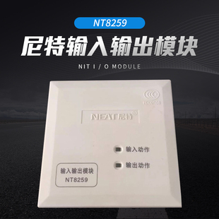 尼特输入输出模块NT8259