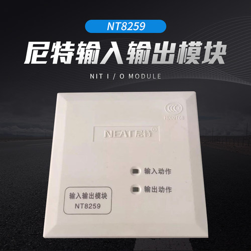 尼特输入输出模块NT8259
