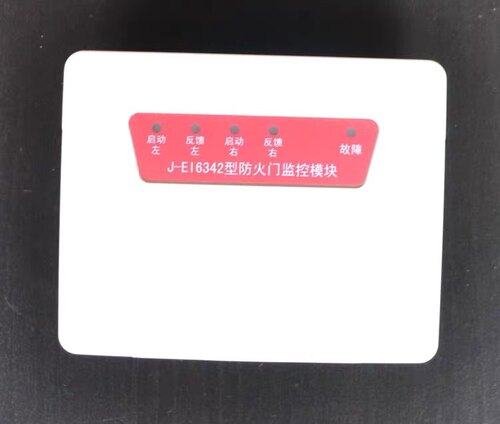 依爱 J-EI6342防火门监控模块插拔式,双路输出 需另配EI6049Z底座