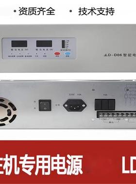 海湾消防主机电源GST-LD-D02型智能电源盘LD-D06消防主机设备电源