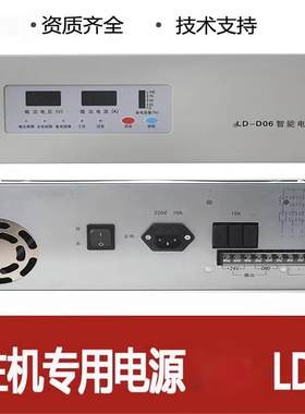 海湾消防主机电源GST-LD-D02型智能电源盘LD-D06消防主机设备电源