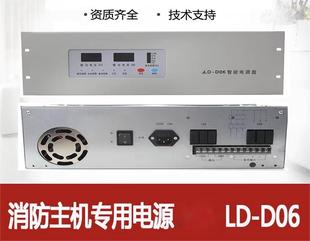 海湾消防主机电源GST-LD-D02型智能电源盘LD-D06消防主机设备电源