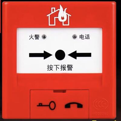 营口天成手报J-SAP-TCSB5204H 手动火灾报警按钮