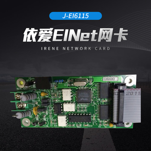 依爱EINet网卡（J-EI6115）