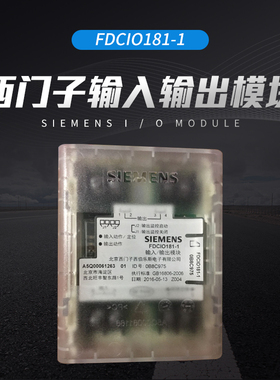 西门子输入输出模块FDCIO181-1输入/输出模块