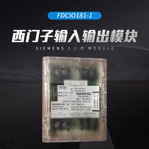 西门子输入输出模块FDCIO181-1输入/输出模块