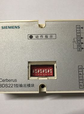 西门子消防设备BC80系统 输出模块BDS221A