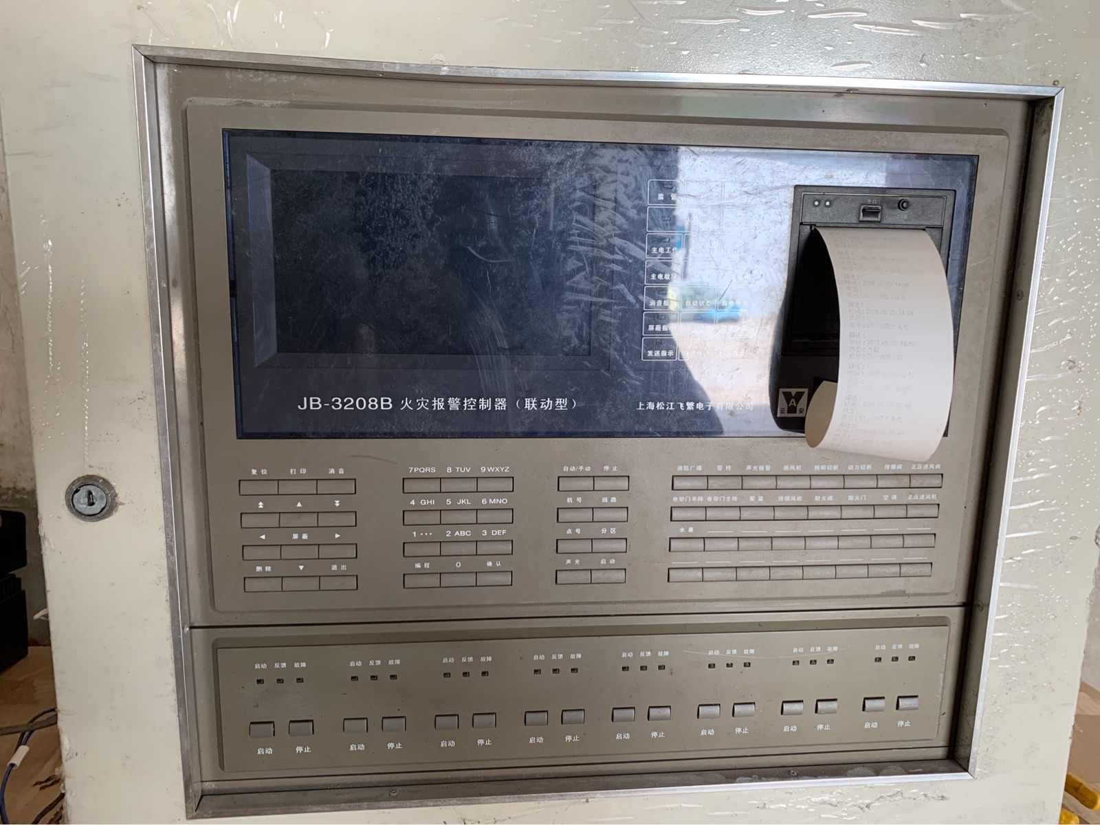 松江JB-3208B消防主机火灾报警控制器电源/回路板/主板