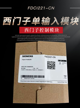 SIEMENS/西门子输入模块FDCI221CN