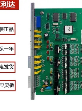 利达华信E/EN系列消防报警主机回路板 北京利达LD128EII驱动板