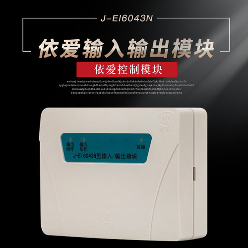 依爱输入输出模块J-EI6043N单输入单输出模块蚌埠依爱