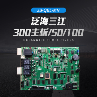 300主板 泛海三江JB QBL 100