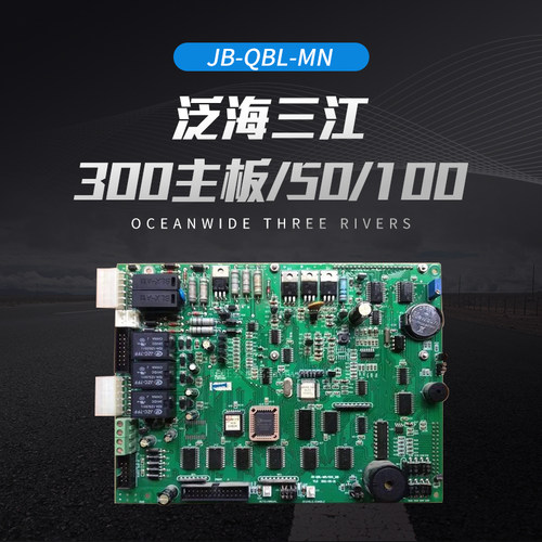 泛海三江JB-QBL-MN/300主板/50/100