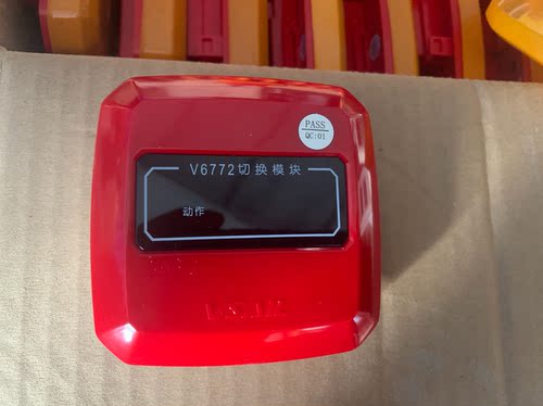 福赛尔切换模块V6772