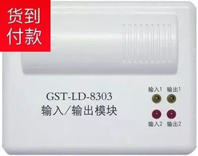 海湾输入输出模块GST-LD-8301