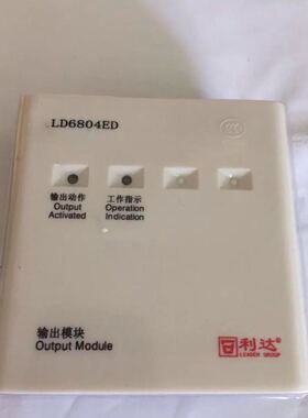 北京利达华信输出模块LD6804ED输出模块利达广播模块