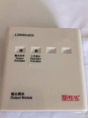 北京利达华信输出模块LD6804ED输出模块利达广播模块