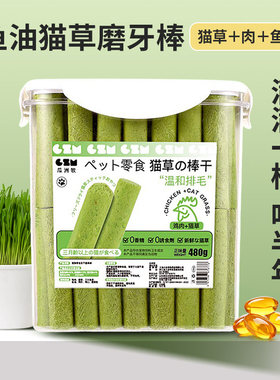 猫草棒冻干桶装即食猫草粒猫零食磨牙棒化毛排毛去毛球洁齿猫草片