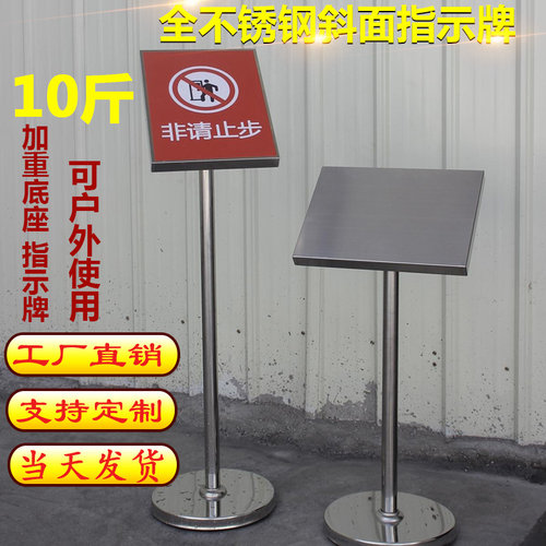 不锈钢立式指示牌展示牌户外专用