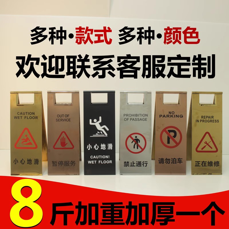 正在维修警示牌工作进行中提示牌