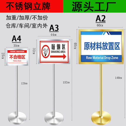 不锈钢立式指示牌立牌展示牌a3双面户外广告牌站牌a2a4海报展示架