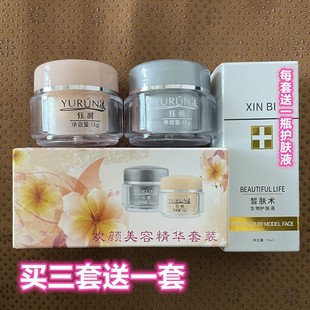 正品钰润欢颜霜精华日晚霜中医药去斑霜红白瓶雀斑黄褐斑