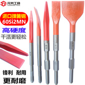 电锤凿子弹簧钢高硬度电镐冲击钻头方柄六角柄尖扁混凝土开槽铲子