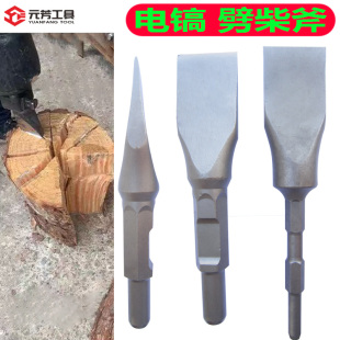 95A 115A大电镐0810小电镐劈柴钻头 劈柴神器家用65A 电镐劈柴斧