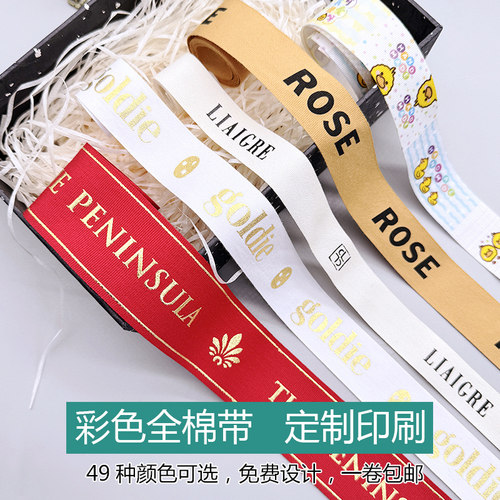 姚明织带棉带领标洗唛定制印刷