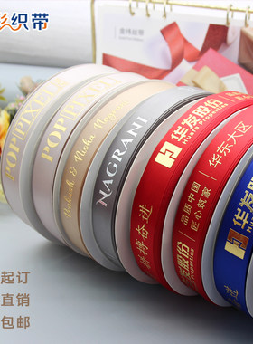 金彩织带彩带绸带飘带定制印刷