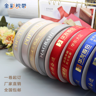 丝带定制logo鲜花丝带缎带活动彩带绸带户外飘带定做圣诞包装印字