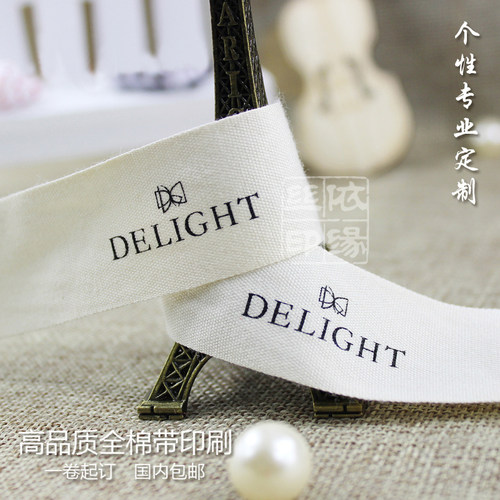 个性布标棉带定制丝带商标印刷