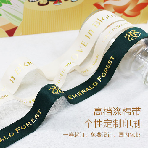 韩版织带哑光涤棉带包装丝带印字