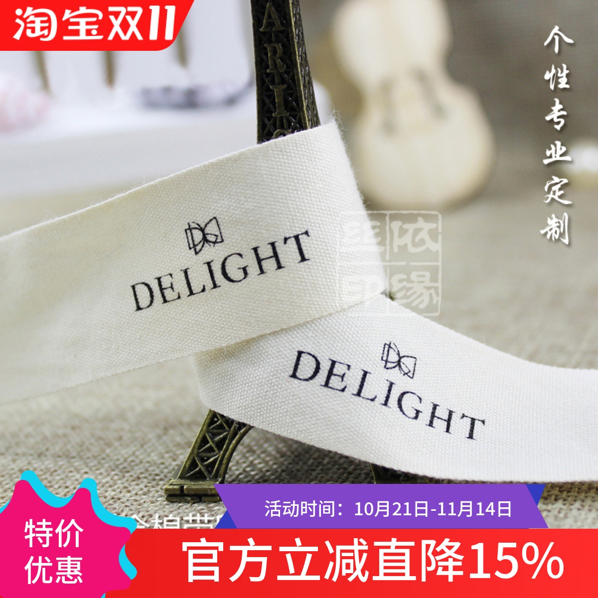 个性布标棉带定制丝带商标印刷