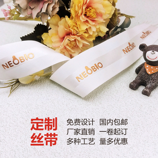 饰 罗纹色丁织带定制logo绸带印字丝带花店彩带手腕稠带订制礼品装