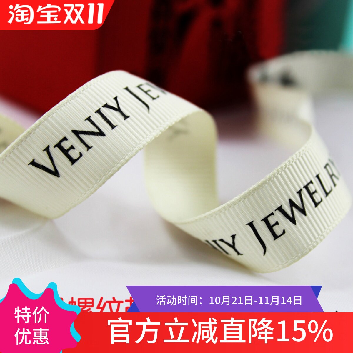 罗纹礼品丝带印字 缎带定做LOGO印花织带 螺纹包装丝带印刷定制