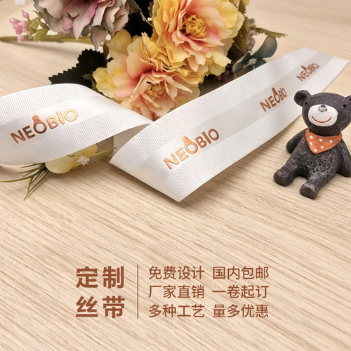 罗纹色丁丝带定制logo礼品包装