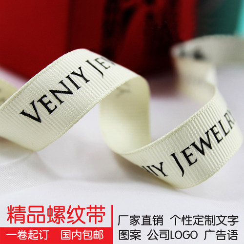 丝带定制logo绸带印字蛋糕花店彩带花束手腕稠带订制圣诞丝带装饰 - 封面