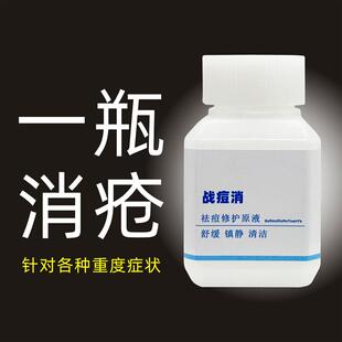 去淋巴痘腮边痘腮帮子两边长红肿硬块下巴额头脸部玫瑰痤疮膏清痘