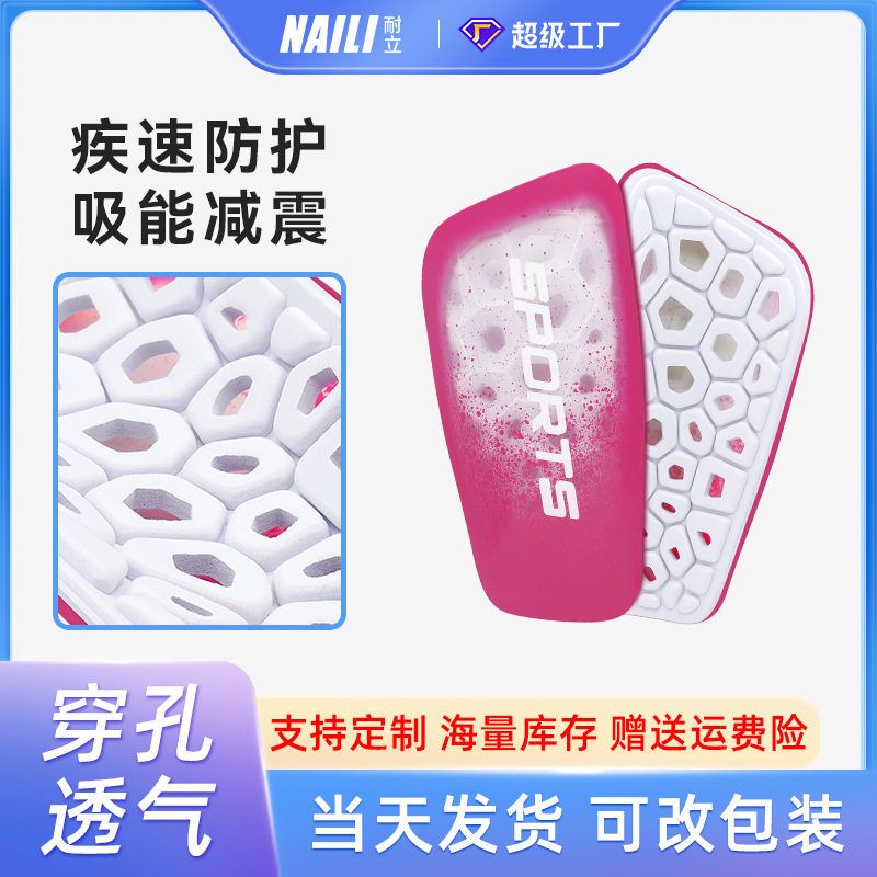 儿童成人足球护腿板专业运动光板护具护小腿板训练插板长筒袜护板