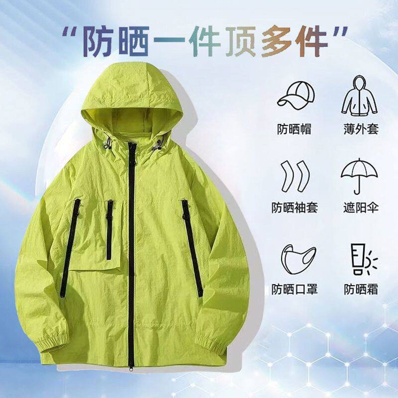 山系夏季新款防晒衣UPF50+男女学生情侣凉感舒适轻薄外套透气不闷