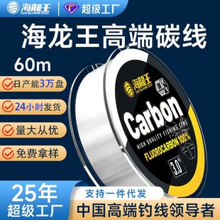 海龙王金刚碳线60米前导路亚专用碳素主线子线耐磨强拉力鱼线