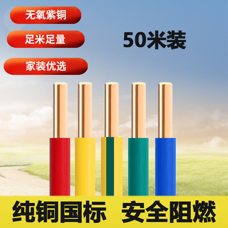 电线4平方2.5国标铜芯1.5硬线单芯6家用铜线单股BV纯铜10家装50