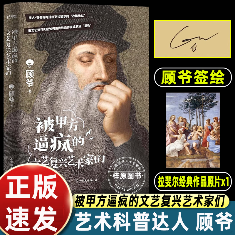 被甲方逼疯的文艺复兴艺术家们
