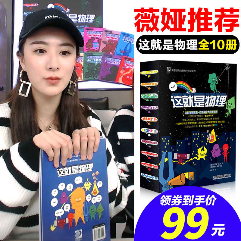 小学生科学漫画价格 小学生科学漫画图片 星期三