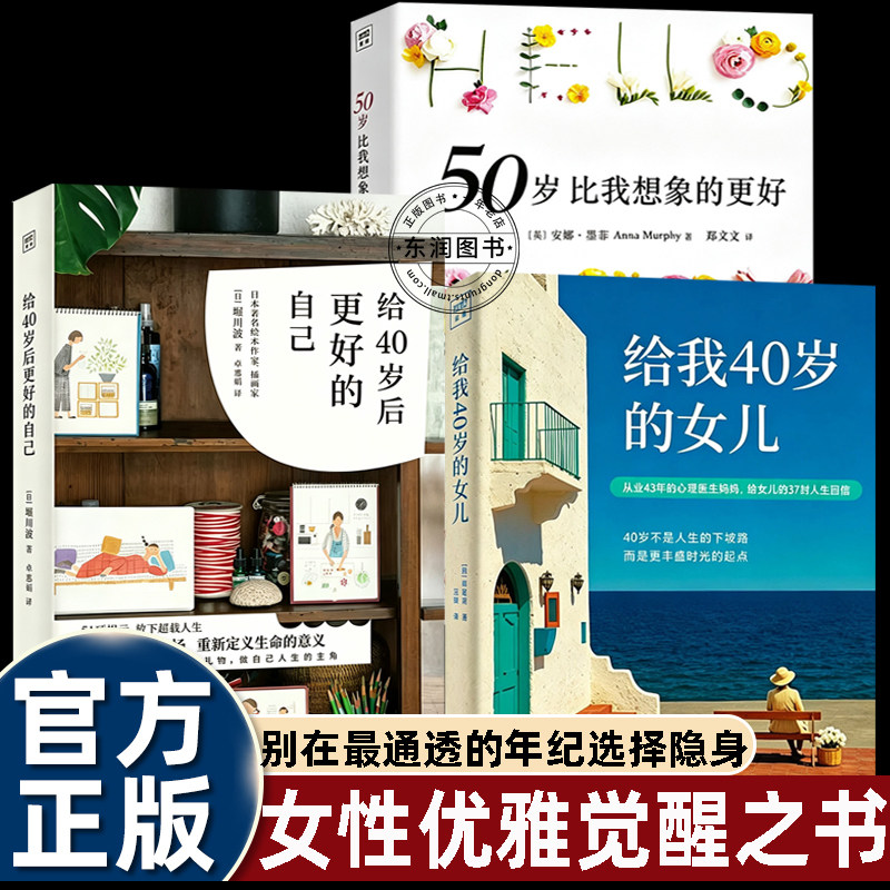 中国女性的觉醒给我四十岁的女儿图片