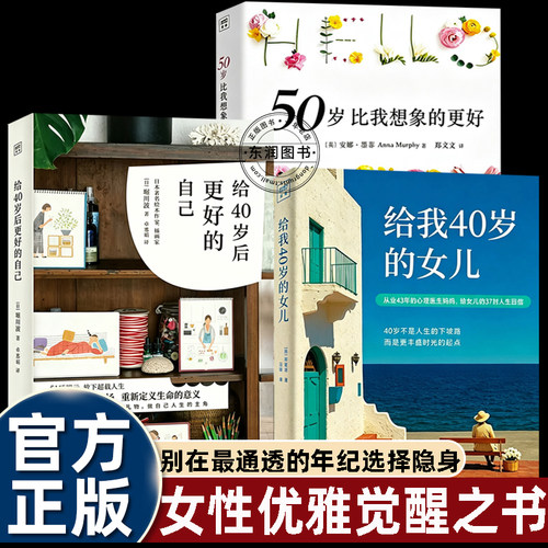 中国女性的觉醒给我四十岁的女儿