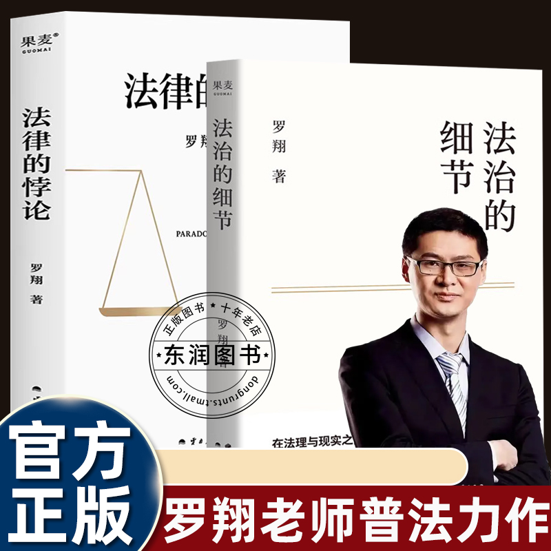 法律的悖论经典案例律法知识