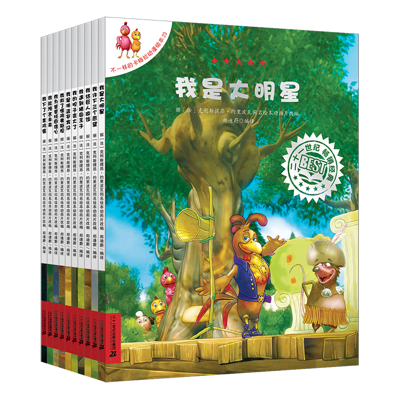 正版包邮一样梅拉第四季册全10