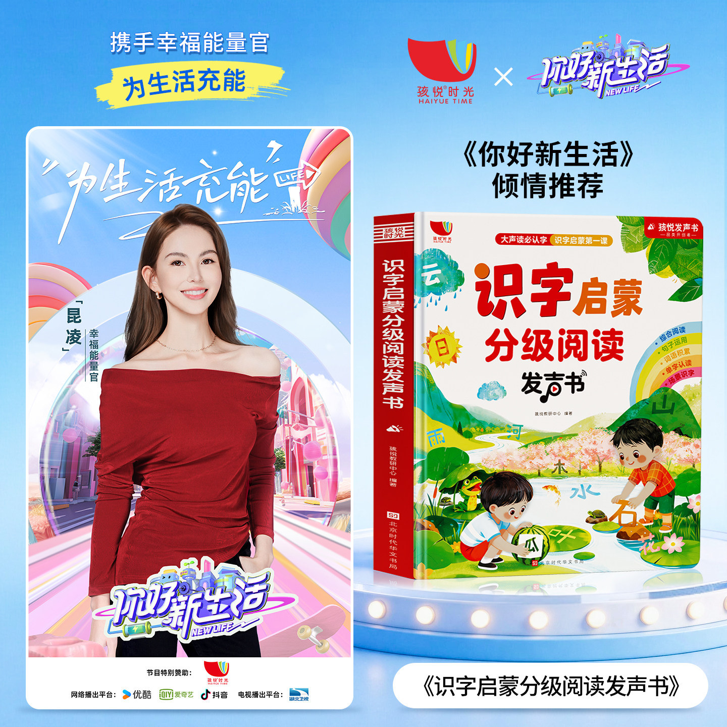 识字启蒙分级阅读发声书识字启蒙分级阅读发声书识字大王幼小衔接一年级儿童趣味学汉字卡片神器幼儿园会说话的早教有声读物学习机